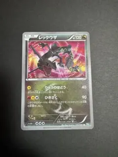 2026年最新】レックウザ bw urの人気アイテム - メルカリ