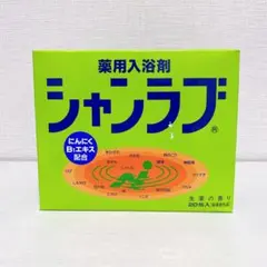2026年最新】シャンラブ 入浴剤の人気アイテム - メルカリ