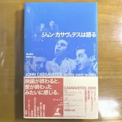 2026年最新】ジョン・カサヴェテスの人気アイテム - メルカリ