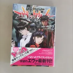 2026年最新】エヴァンゲリオン 初版 1巻の人気アイテム - メルカリ