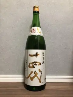 2026年最新】十四代 本丸の人気アイテム - メルカリ