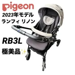 2026年最新】ピジョン ランフィ rb3の人気アイテム - メルカリ