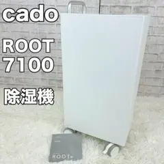 2026年最新】cado ROOT 7100 除湿機の人気アイテム - メルカリ
