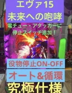 2026年最新】未来へ 実機の人気アイテム - メルカリ