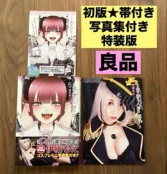 2026年最新】その着せ替え人形は恋をする 初版の人気アイテム - メルカリ