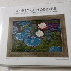 2026年最新】ホビーラホビーレ クロスステッチ 睡蓮の人気アイテム