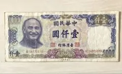 2026年最新】台湾紙幣 1000の人気アイテム - メルカリ