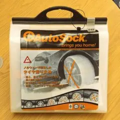 2026年最新】オートソック645の人気アイテム - メルカリ