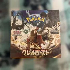 2026年最新】クレイバースト box シュリンクなしの人気アイテム - メルカリ