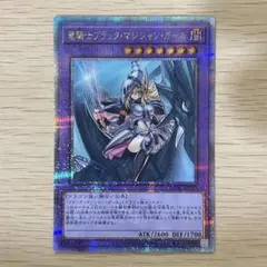 2026年最新】竜騎士ブラック・マジシャン・ガール 25thの人気アイテム