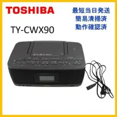 2026年最新】東芝 SD/USB/CDラジオ TY-CWX90の人気アイテム - メルカリ