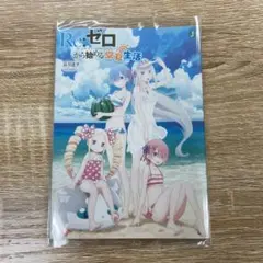 2026年最新】Re:ゼロから始める異世界生活 小冊子の人気アイテム