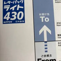 2026年最新】レターパックライト430の人気アイテム - メルカリ
