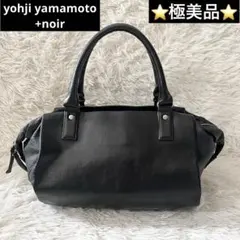 2026年最新】Yohji Yamamoto +Noir バッグの人気アイテム - メルカリ