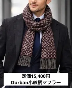 2026年最新】ダーバン マフラーの人気アイテム - メルカリ