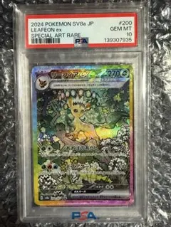 2026年最新】リーフィア ex sar psa10の人気アイテム - メルカリ