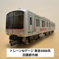 2026年最新】東急 5000系 nゲージの人気アイテム - メルカリ
