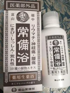 2026年最新】常備浴 400mlの人気アイテム - メルカリ