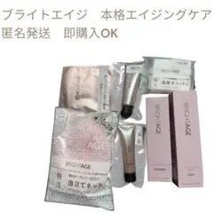 2026年最新】ブライトエイジの人気アイテム - メルカリ