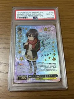 2026年最新】瀬戸麻沙美 サインの人気アイテム - メルカリ