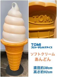 2026年最新】tomi ソフトクリームの人気アイテム - メルカリ