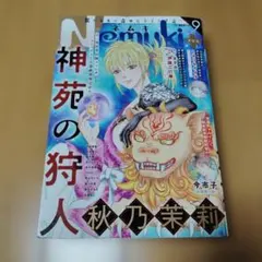 2026年最新】Nemuki (ネムキプラス) 2024年 5月号 [雑誌]の人気