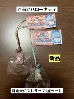 2026年最新】鎌倉大仏キティの人気アイテム - メルカリ