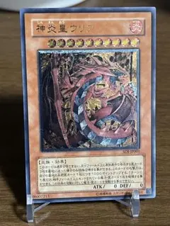 2026年最新】遊戯王 ウリア レリーフの人気アイテム - メルカリ