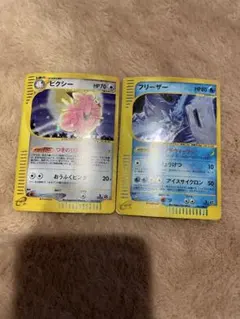 フリーザー ☆ 拡張パック第5弾 神秘なる山 031/088 - メルカリ