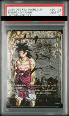 PSA10 ベジット エナジーマーカー パラレル フュージョンワールド