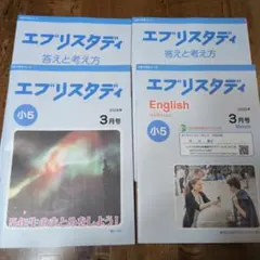 2026年最新】エブリスタディの人気アイテム - メルカリ