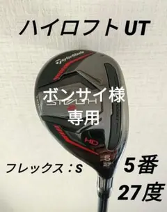 2026年最新】ステルス2hd レスキュー 5の人気アイテム - メルカリ