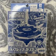 2026年最新】ベイブレード ダークドラグーンの人気アイテム - メルカリ