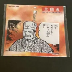 2026年最新】司馬懿仲達の人気アイテム - メルカリ