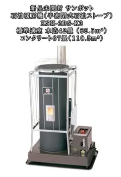 2026年最新】SUNPOt 石油ファンヒーターの人気アイテム - メルカリ