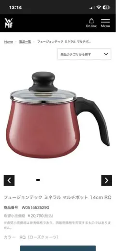 2026年最新】wmf フュージョンテック ミネラル マルチポットの人気