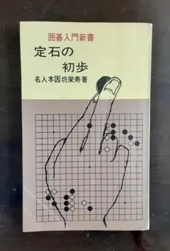2026年最新】本因坊の人気アイテム - メルカリ