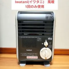 2026年最新】風暖 iwataniの人気アイテム - メルカリ