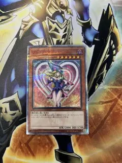 2026年最新】ブラックマジシャンガール 20th 未開封の人気アイテム