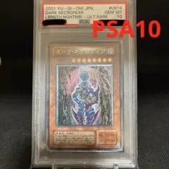 2026年最新】ダーク・ネクロフィア レリーフ psa9の人気アイテム
