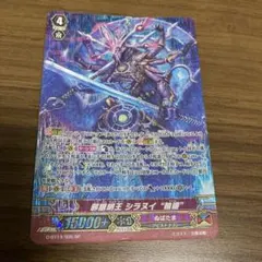 2026年最新】邪眼明王 シラヌイ “輪廻”の人気アイテム - メルカリ