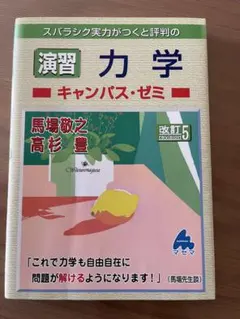2026年最新】マセマ キャンパスゼミの人気アイテム - メルカリ