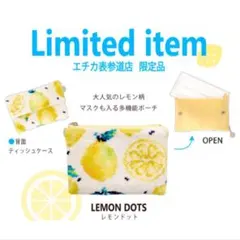 2026年最新】フェイラー ポーチ レモンの人気アイテム - メルカリ