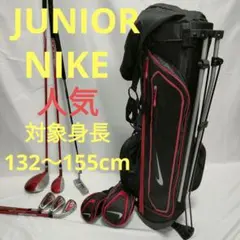 2026年最新】nike vrs ジュニアの人気アイテム - メルカリ