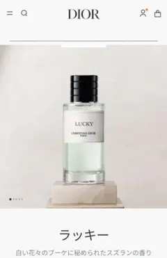 2026年最新】ディオール ラッキー 40mlの人気アイテム - メルカリ