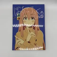 2026年最新】ぼっちざろっくのしごとの人気アイテム - メルカリ