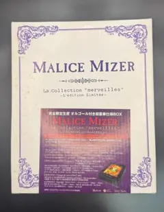 2026年最新】MALICE MIZER DVDの人気アイテム - メルカリ