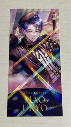 2026年最新】宇京 ブレマイ カードの人気アイテム - メルカリ