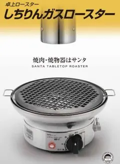 2026年最新】しちりん ガスの人気アイテム - メルカリ