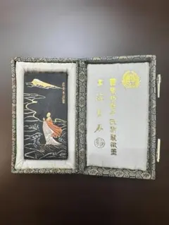 2026年最新】中国墨 徽歙曹素功堯千氏の人気アイテム - メルカリ